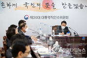 大統領 인수위, 文 정부 탄소중립정책...대대적 정책전환 불가