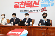 野, "귀족노조 넘어 재벌노조 된, 민노총 불법행위 쌍끌이 갑질 규탄한다"