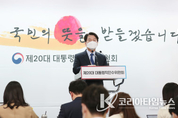大統領 인수위, 政府 실외마스크 해제 관련 브리핑