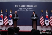 尹 大統領 한미 정상회담 공동기자회견 모두발언