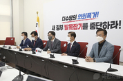 與, 노무현 前 대통령 서거 13주기를 맞아