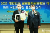 대한전통명장협회, 국회 교육위원장 표창 '영예' 제7회 대한민국 글로벌파워브랜드대상 수상