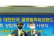 한국교육평가진흥원, 국회 교육위원장 표창 수상 '영예' 제7회 대한민국 글로벌파워브랜드대상 수상