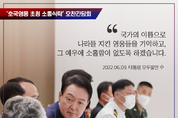 尹 大統領 국가유공자, 보훈가족 초청 오찬