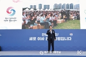 尹 大統領, 대통령실 이전 기념 주민 초대 행사