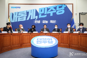 野, "대통령실은 대통령과 야당이 국정운영 책임 나눠지는 것인지 답하기 바랍니다"