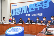 더불어민주당, "국민 삶 어려움을 해결하기 위해 쉼 없이 노력하겠습니다"