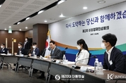 尹 大統領, 제2차 비상경제민생회의 주재
