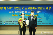 동서코리아 홍사광 대표 제7회 글로벌파워브랜드대상 및 국회 보건복지위원장 표창 수상 AL 접목으로 친환경 다목적 치료 가능한 고기능 제품 출시