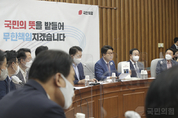 與, "민주당은 정부를 향한 겁박을 멈추고 민생문제 해결에 적극 나서주길 바란다"