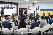 尹 大統領, 청년경찰관 간담회 참석