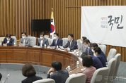 국민의힘, 의원총회 주요내용