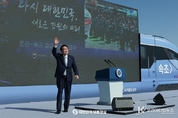 尹 大統領, 춘천~속초 동서고속화철도 착공 기념식 참석