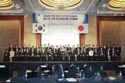 與, 정진석 비상대책위원장, 제43차 한일의원연맹 합동총회 개회식 및 한일의원연맹 창립 50주년 기념식 주요내용