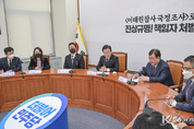 野, "대통령은 국회를 모독한 대통령실 수석들을 파면하십시오"