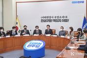 野, 이태원 참사 진상 규명을 위한 민주당 국정조사 특별위원회 위원 구성