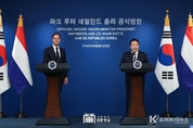 尹 大統領, 마크 루터 네덜란드 총리, 반도체 기업인과 차담회