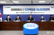 野, "화물노조 파업 핑계로 복귀한 10.29 참사 책임자들, 뻔뻔한 정부다"