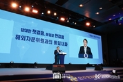 尹 大統領, 민주평화통일자문회의 해외 자문위원들과 통일대화