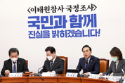 野, "국민의힘 이렇게 경직된 협상을 하는 이유가 무엇입니까?"