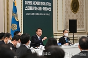 尹 大統領, ‘23년 농식품‧해양수산 정책방향 보고 받아