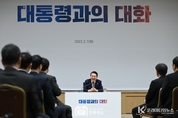 尹 大統領, "공직자는 기업이라는 생각으로 정책 펼쳐야"