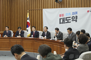 與, "3월 국회 성과 민주당 하기에 달렸다"