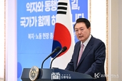 尹 大統領 "약자 복지 지향...노동 약자 보호할 것"