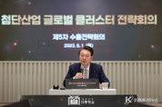 尹 大統領, "한국판 보스턴 클러스터 조성, 지원 확대 약속"