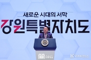 尹 大統領 "약속드린 강원도 경제특별자치도 출범, 첨단산업과 관광산업에 활력 기대"