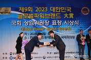 휴온스, '전립선 사군자'로 제9회 대한민국 글로벌파워브랜드 대상 영예
