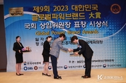 프라임메디컬의원, 제9회 글로벌파워브랜드대상 수상