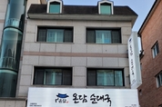 케이씨컴퍼니, '7무 정책' 온담순대국, 상생 창업 선도
