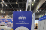 신용건설, 국회 과학기술정보방송통신위원장 표창 수상, 믿음과 신뢰를 최우선 가치로 방수 신기술 높은 평가