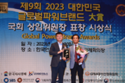 엘디마트 안정남 회장, 사회봉사로 국회 정무위원장 표창 수상