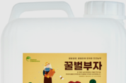 에너지컨버터, 꿀벌 질병·응애를 방지하는 천연 농약 출시, 국회 농림축산식품해양수산위원장 표창 수상