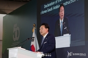 尹 大統領, 한-사우디 건설협력 50주년 기념식 참석ㆍ영빈관 깜짝 방문한 모하메드 빈 살만 왕세자ㆍ한-사우디 미래기술 파트너십 포럼