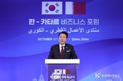 尹 大統領, 한-카타르 비즈니스 포럼 참석