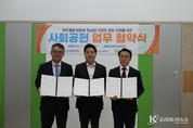 서울시농수산식품공사 공익법인 희망나눔마켓, 송파구 취약계층 위해 기관·단체 업무 협약