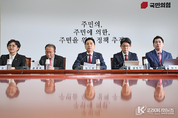 與, 문재인 정권 에너지 정책 총체적 실패, "철저한 조사와 감사가 필요하다"