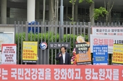 국민건강권 외면하는 보건복지부와 식약처는 각성하라