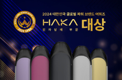 하카코리아 하카(HAKA), 7회 연속 ‘2024 대한민국 글로벌파워브랜드 대상’ 수상 영예