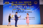 손진숙 작가 글로벌파워브랜드 대상 ㆍ국회 문화체육관광위원장 표창 수상