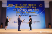 아이앤씨테크 김찬석 대표, 국회 문화체육관광위원장 표창 수상ㆍ샤프트 강도에 맞게 R과 S 토크로 개인 맞춤하는 골프 그립 개발