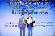 동원푸드 이광범 명인 국회 농림축산식품해양수산위원장 표창 ㆍ글로벌파워브랜드 대상 2년 연속 수상