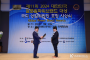 진형세무회계 김진형 대표, 국회 행정안전위원장 표창 수상
