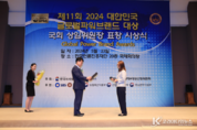 CICA미술관 김리진 관장, 뉴 미디어 아트 국제 콘퍼런스 글로벌파워브랜드 대상 ⦁ 국회 문화체육관광위원장 표창 수상