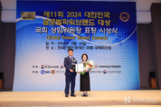 한윤숙 한국서가협회 이사장, 글로벌파워브랜드 대상 ⦁ 국회 문화체육관광위원장 표창 수상