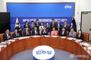 野, "검사라고 해서 탄핵의 성역 될 수는 없다"