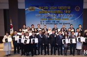 제12회 2024 대한민국 글로벌파워브랜드 대상 · 국회 상임위원장 표창 시상식 성료
